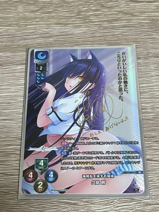 リセ　久島鴎　SP サイン　美品 PSA 10 久島 鴎 summer pockets サマポケ リセ SPサイン PSA 10 久島