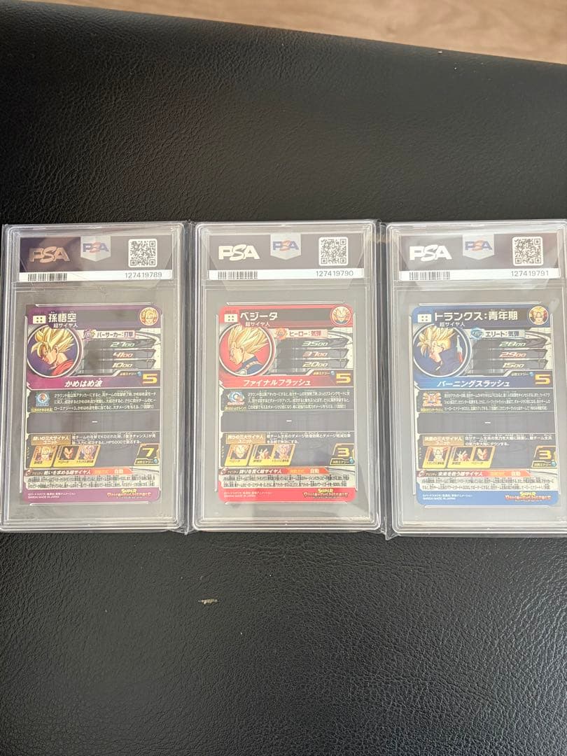 PSA10】 ドラゴンボールヒーローズ 3連番 ABS-24.27.30