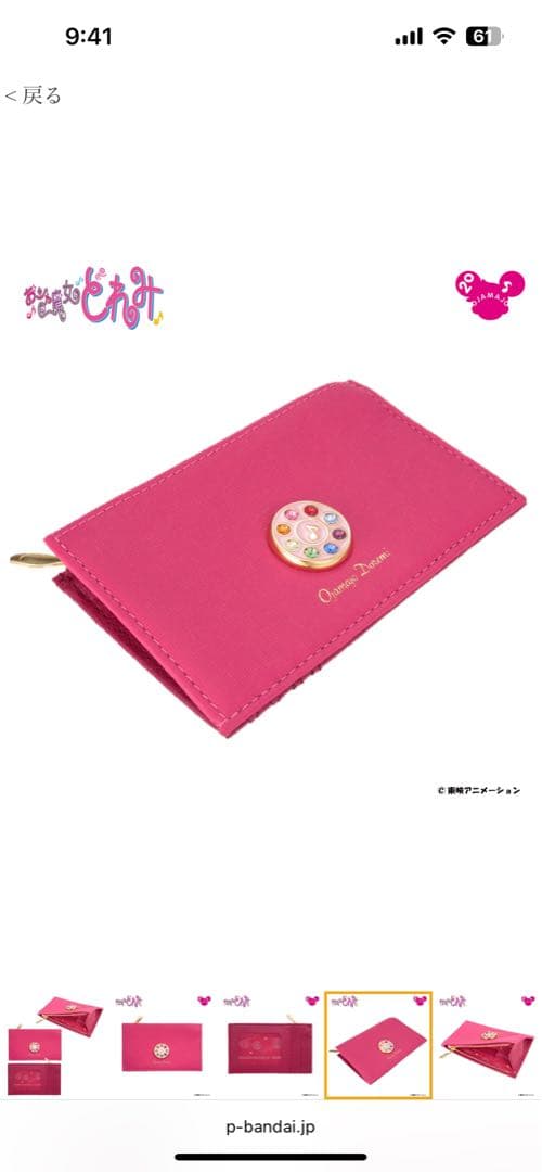 おジャ魔女どれみ　プレミアムバンダイ　ケース　イヤリング