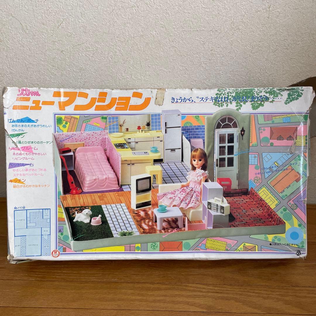 リカちゃん ニューマンション タカラ - メルカリ