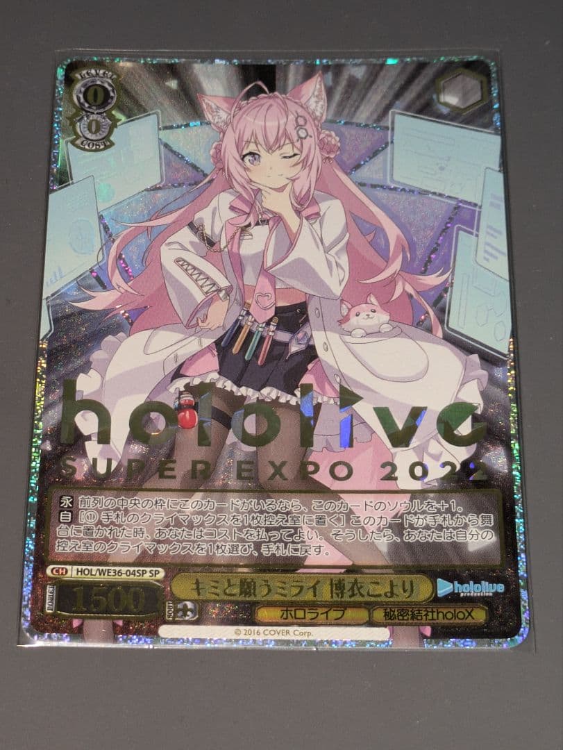 ヴァイスシュヴァルツEXPO2022森カリオペSP ヴァイスシュヴァルツ