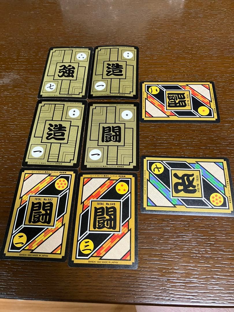 ドラゴンボール カードダス 1993年製 BANDAI 全8枚
