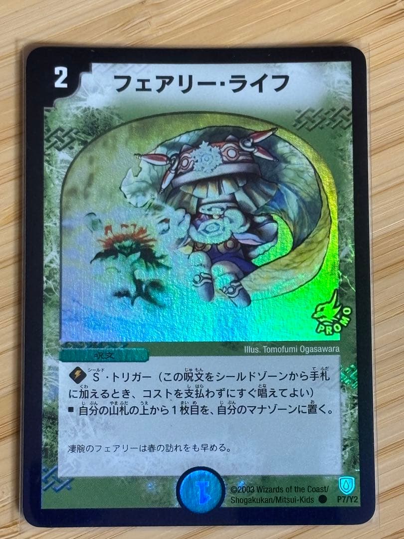 フェアリー・ライフ（初期プロモ）4枚セット