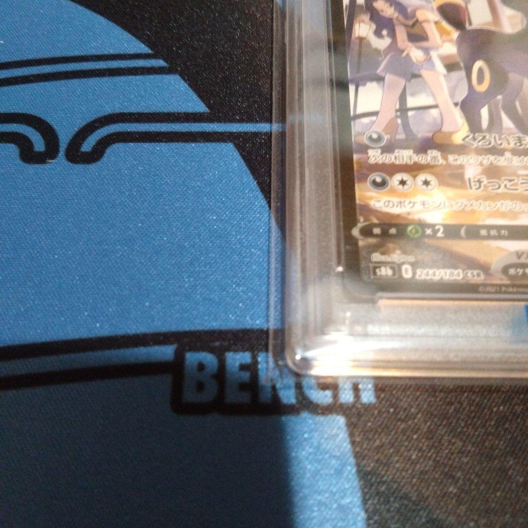 ポケモンカード　ポケカ　ブラッキーv　csr　sr　vクラ　psa10　カリン