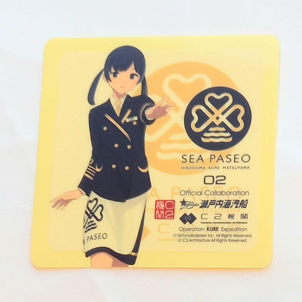 艦これ×シーパセオ パセツーちゃんのシール シーパセオ02限定 呉