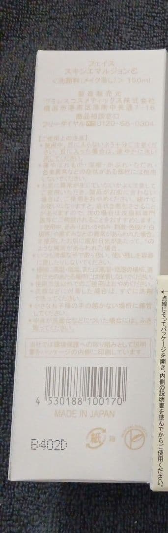 ぽんすけ( *´°`)様 確認用