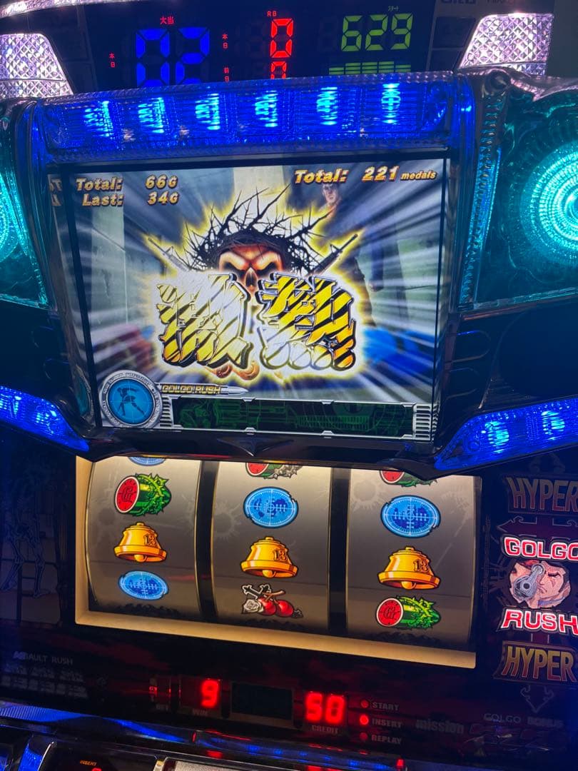 美品 レア ゴルゴ13 薔薇十字団の陰謀 実機 コイン不要機付き 家庭