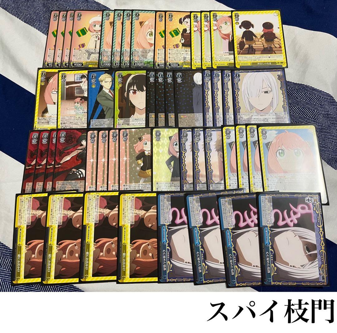 スパイファミリー8門フルレアヴァイスシュヴァルツ