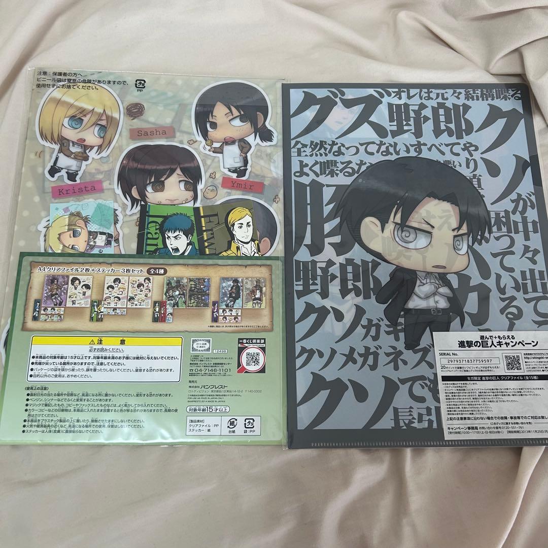 進撃の巨人 クリアファイルセット/リヴァイ - メルカリ