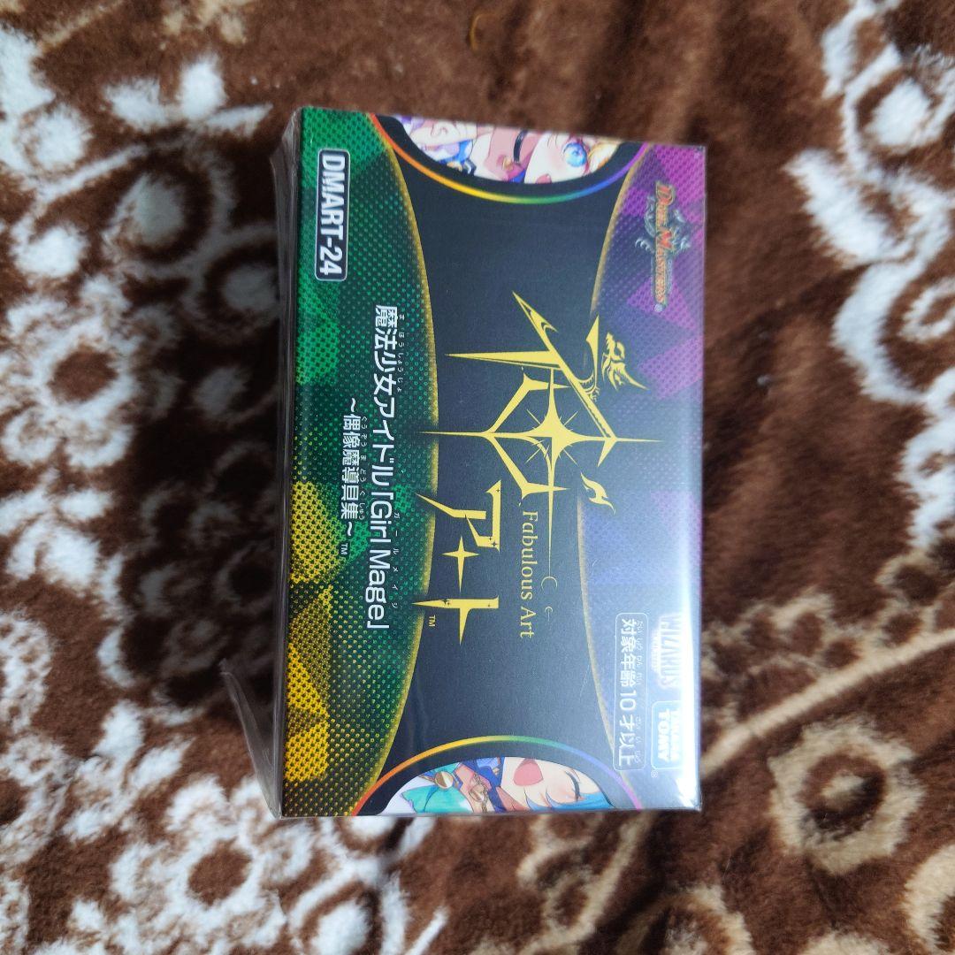 デュエマ 魔法少女アイドル「Girl Mage」偶像魔導具集コンプリートセット