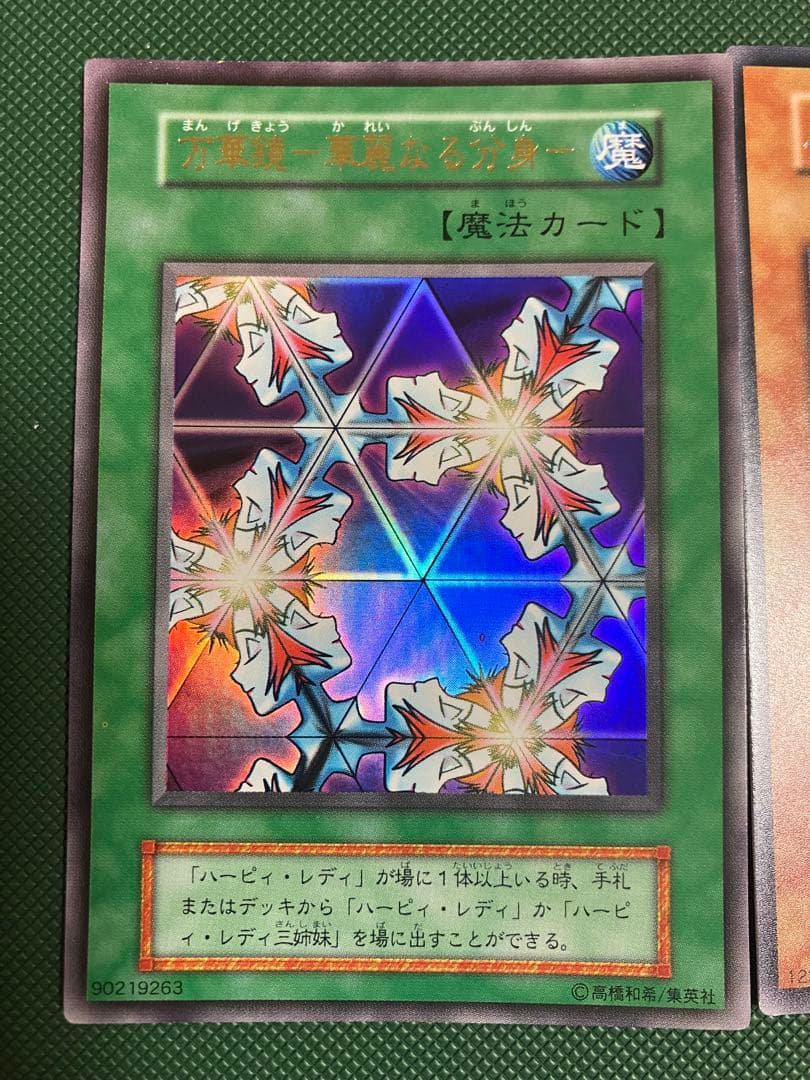 遊戯王カード　初期　2枚セット