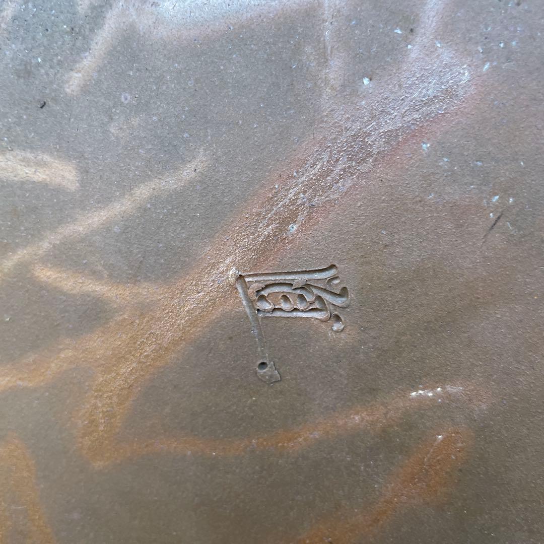 備前焼大皿陶器製　約60cm 作者銘有り