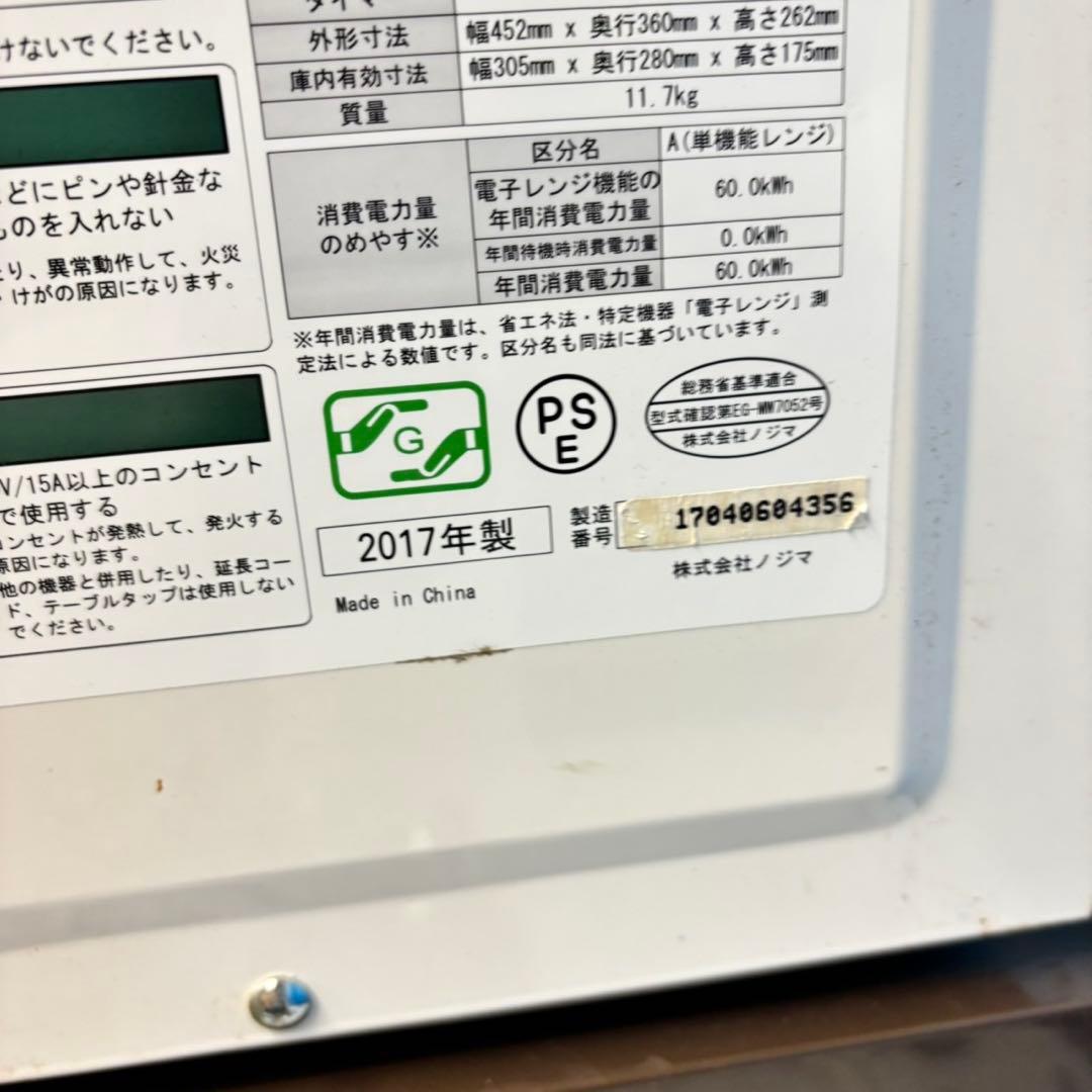 577 大人気家電セット　冷蔵庫　洗濯機　電子レンジ　美品　東京　神奈川