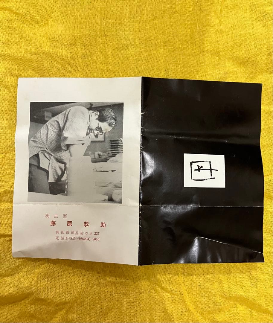 抹茶茶碗（志野）