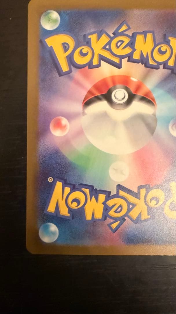 ポケモンカードゲーム　メガドリームex ピカチュウex sar