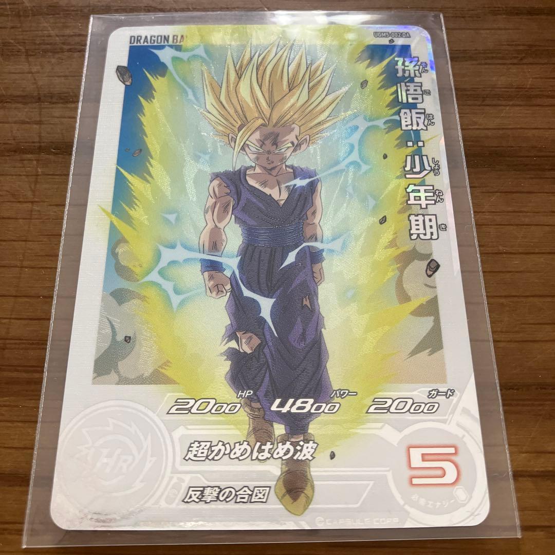 ドラゴンボールヒーローズ　スーパーレアカードセット