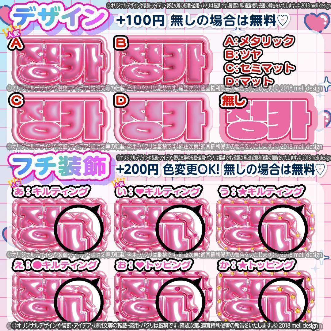 ME:I ミーアイ 笠原桃奈⑥⑅ネームボード オーダー ネムボ ae