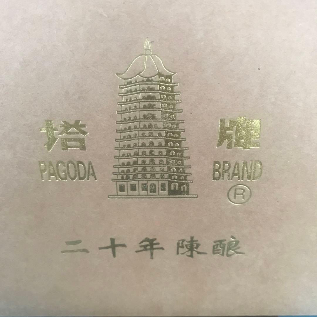 逸品 二十年陳花雕酒 塔牌 中国名酒 300ml 2本セット 紹興酒