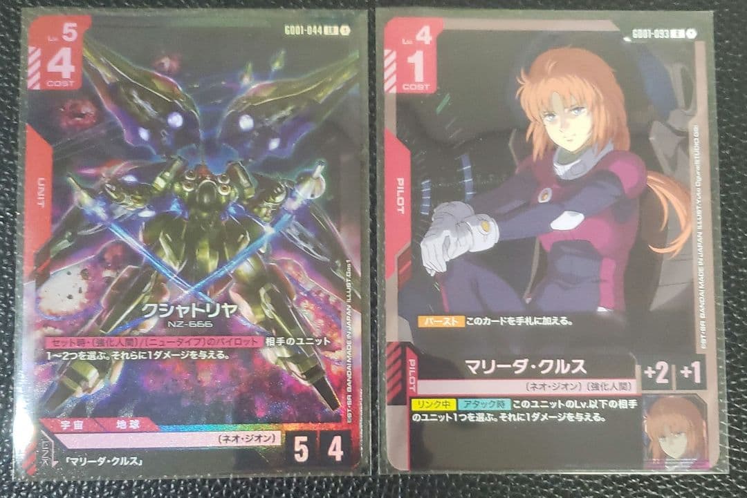 クシャトリヤ Lr マリーダクルス R 2枚セット ガンダムカードゲーム
