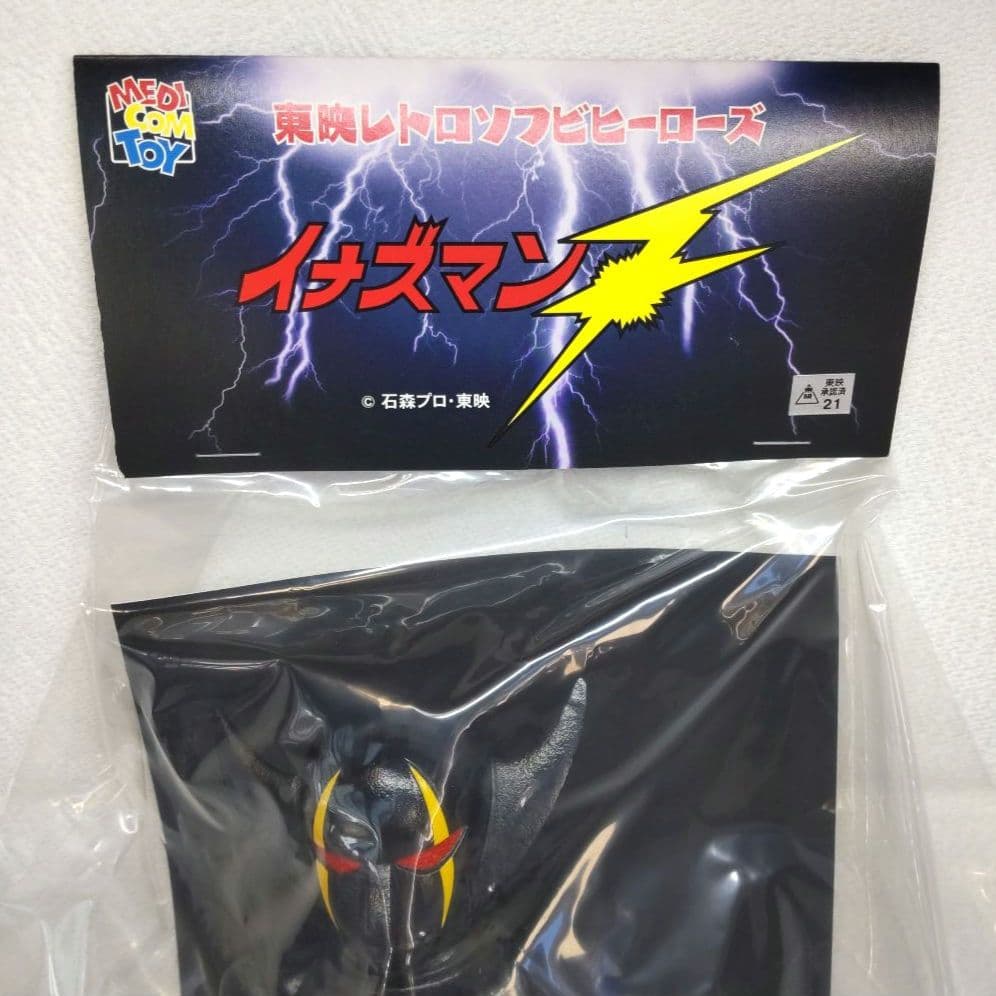 新品未開封〉東映レトロソフビコレクション ブラックデスパー - メルカリ