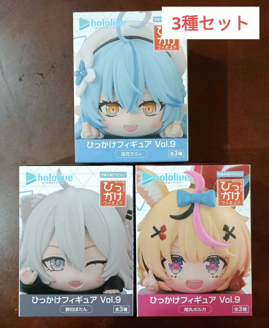ホロライブ ひっかけフィギュアVol.9 全3種セット - メルカリ