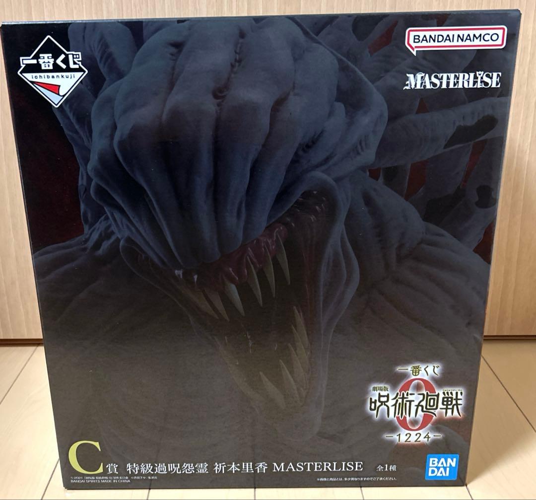 一番くじ 呪術廻戦0 折本里香 C賞 ラストワン賞 MAXIMATIC 乙骨 - メルカリ