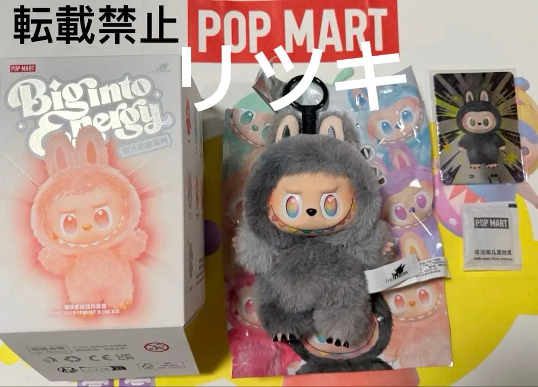 THE MONSTERS Big into Energy シリーズ ぬいぐるみ Amazon.com: POP MART The Monsters Big into Energy Series-Vinyl