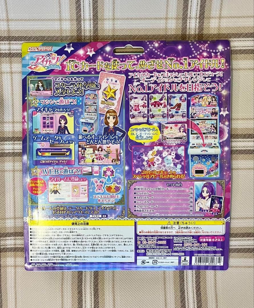 アイカツ！ 神崎美月 アイドルクイーンセット レッドステージコーデ