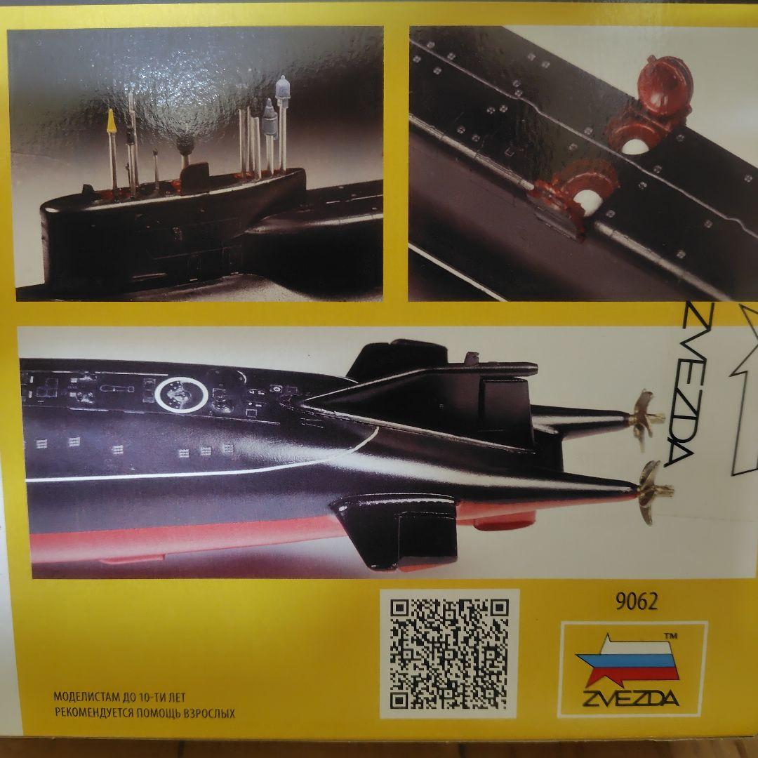 ZVEZDA TULA デルフィン級潜水艦 1/350 - メルカリ