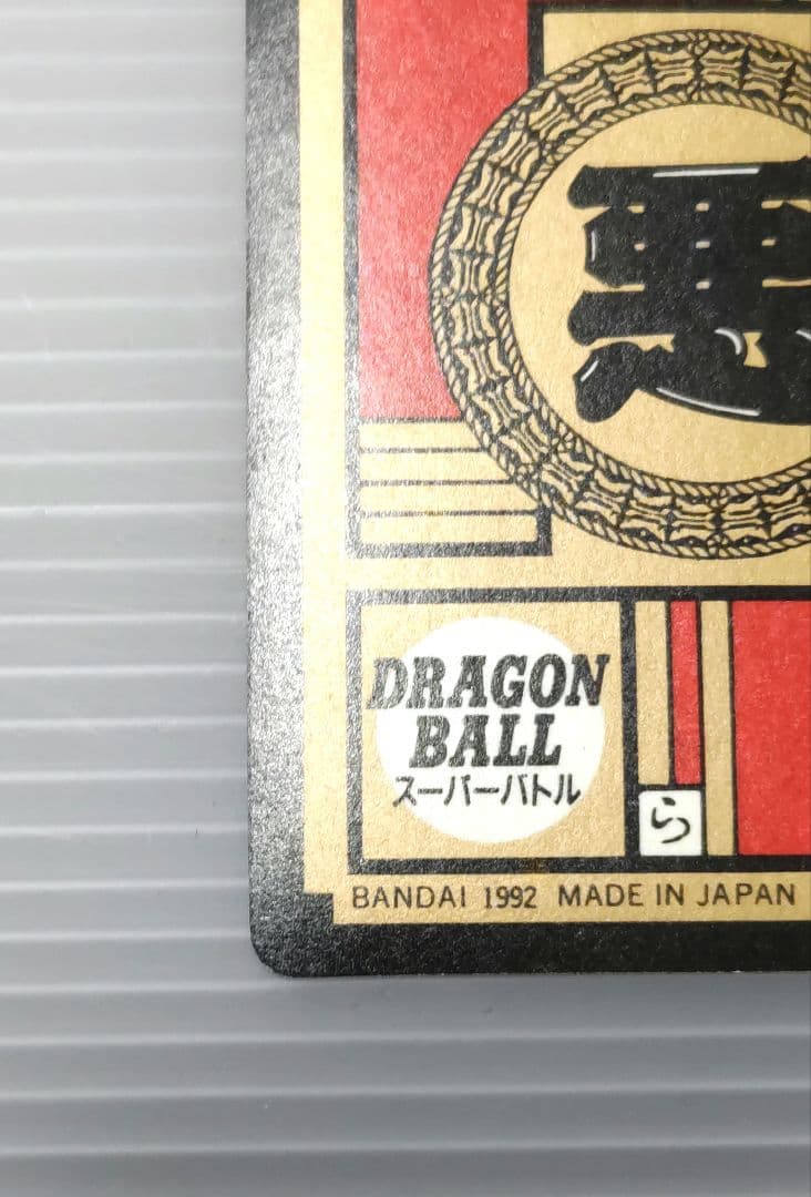 155 集結‼︎宇宙の破壊車 フリーザ親子 剥がしキラ✨✨ 155 集結‼︎