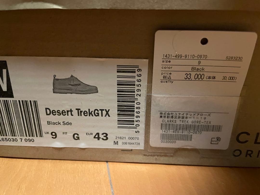 CLARKS デザートトレック　サイズ27cm