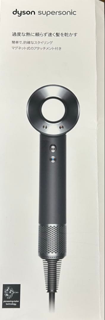 Dyson supersonic ヘアドライヤー