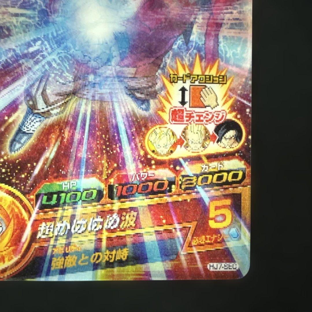 ドラゴンボールヒーローズ HJ7-SEC 孫悟空GT 美品