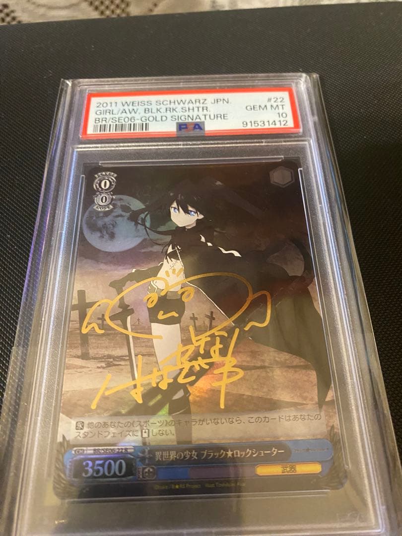 異世界の少女 ブラック★ロックシューター　サイン　PSA10