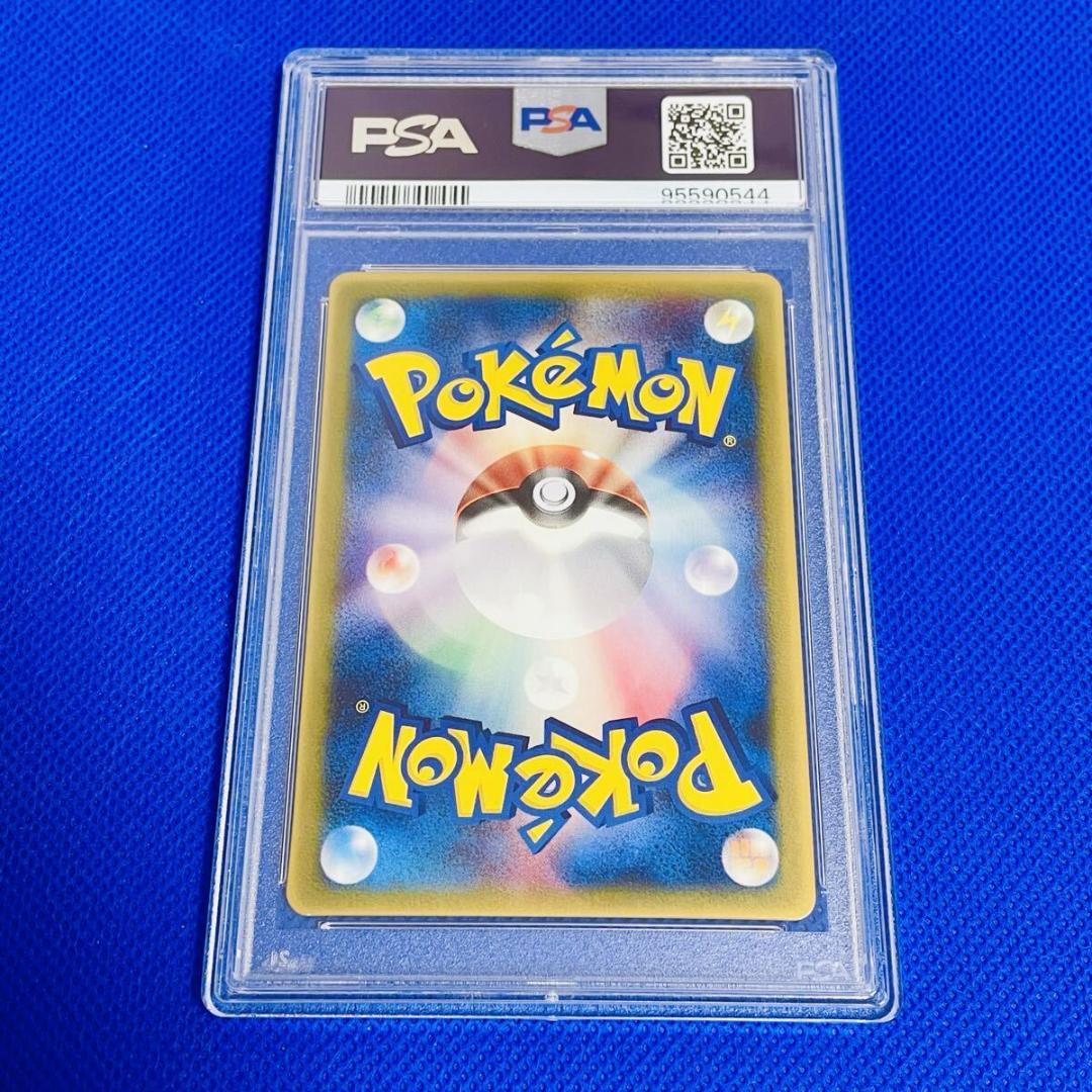 ◇PSA9◇【ピカチュウ/プロモ/マック/マクドナルド】084/PCG-P - メルカリ