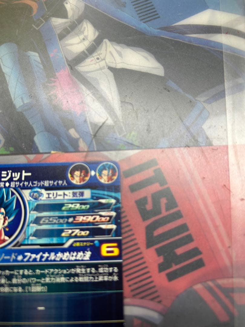 スーパードラゴンボールヒーローズ　ugm4-sec lc