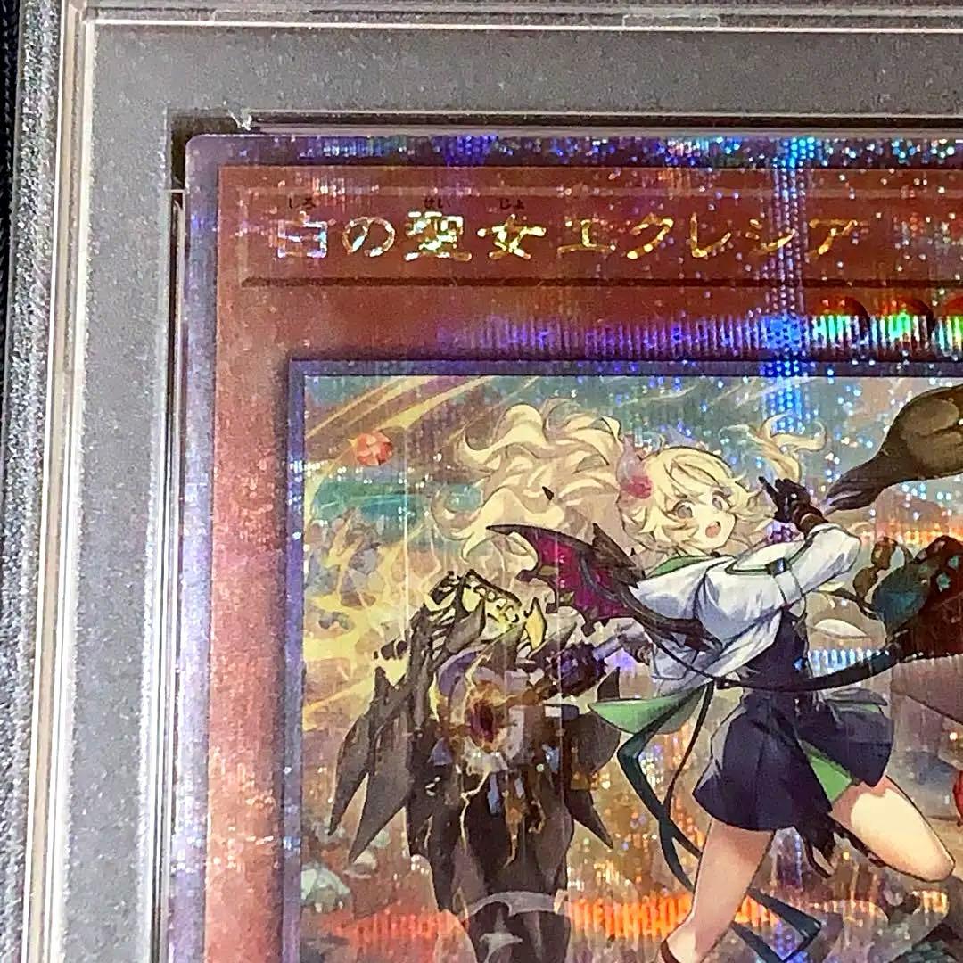 【PSA10】遊戯王 白の聖女エクレシア 25th QCSE