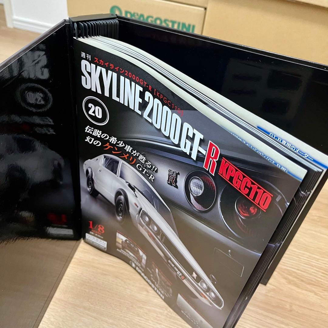 デアゴスティーニ　スカイライン　2000GT-R ケンメリ　全100巻