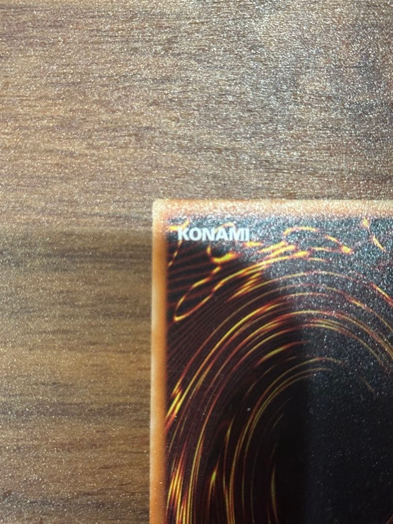 遊戯王　極美品　不死王リッチー　アルティメット(レリーフ)