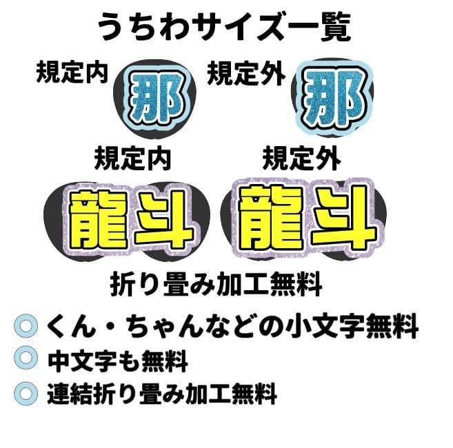 ribbon様専用 うちわ文字 オーダーはい、 ハングル 連結 - メルカリ