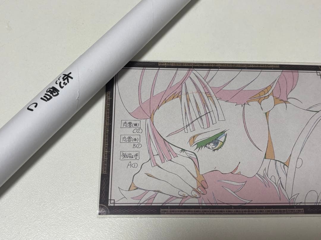 鬼滅の刃 ufotableDINIG お楽しみくじ wチャンスポスター 恋雪C - メルカリ