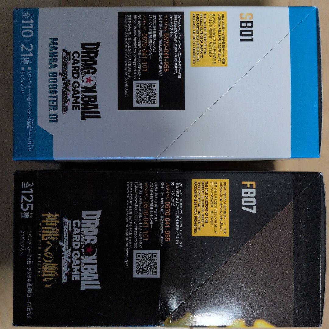 ドラゴンボールカードゲーム フュージョンワールド セット