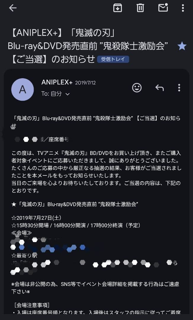 【希少非売品】鬼滅の刃 鬼殺隊士激励会 炭治郎 花江夏樹 複製サイン