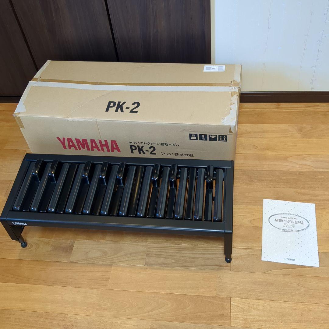 エレクトーン 補助ペダル鍵盤 PK-2(アダプターボルト付) YAMAHA