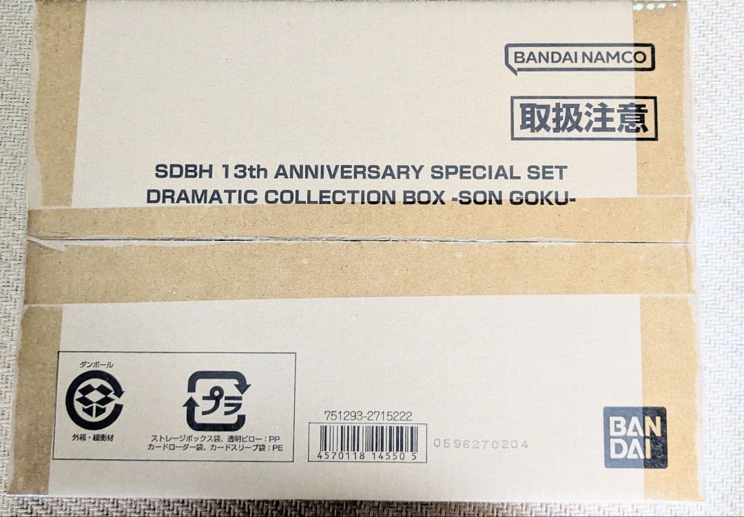 スーパードラゴンボールヒーローズ 13周年アニバーサーリースペシャル3箱セット