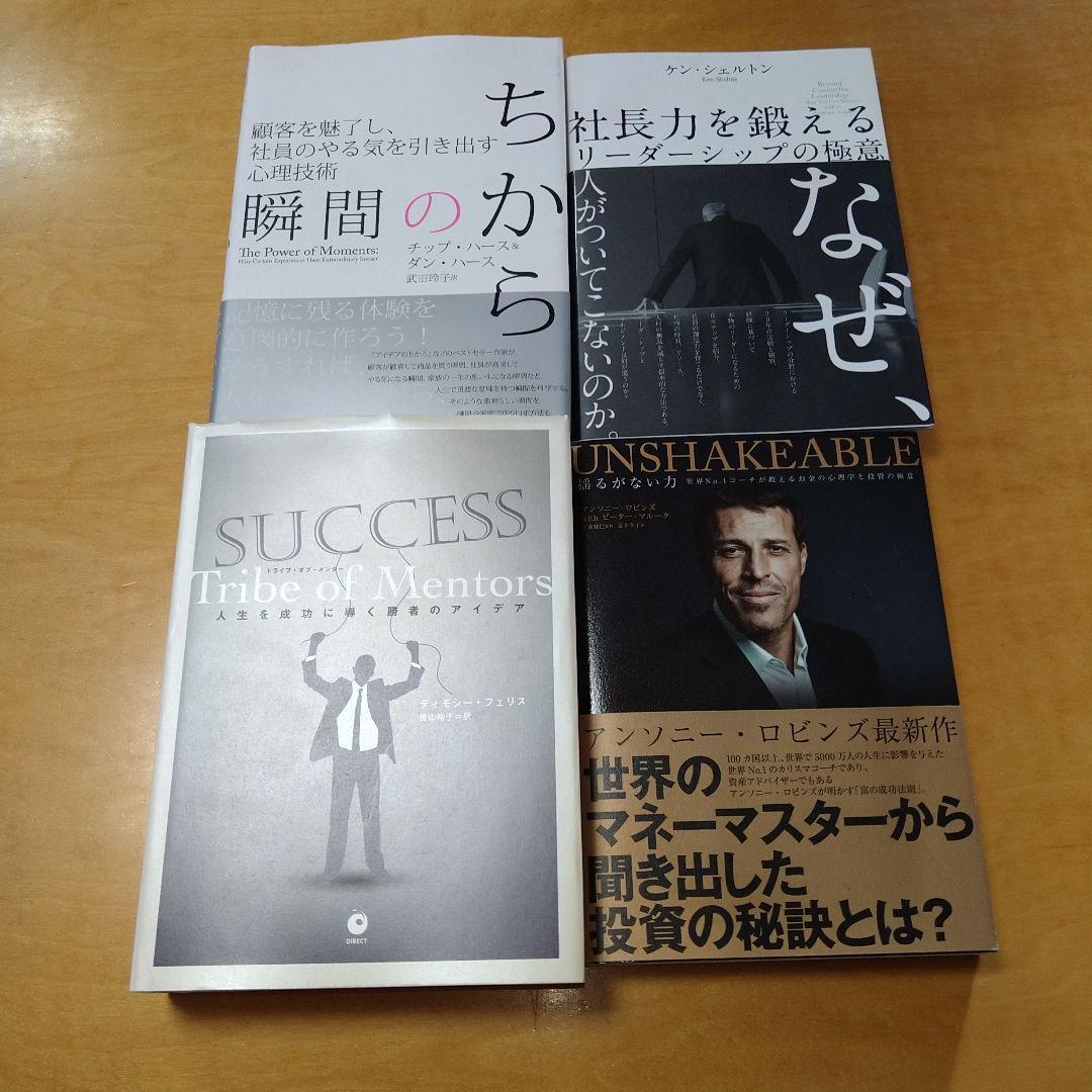 ダイレクト出版】ビジネス書 18冊セット ダン・S・ケネディ 送料込