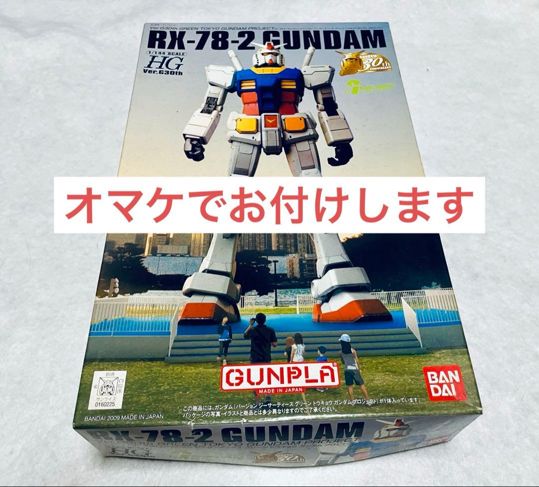 【PG】ストライクガンダム＋【PG】スカイグラスパー＋オマケガンプラ（未組立品)