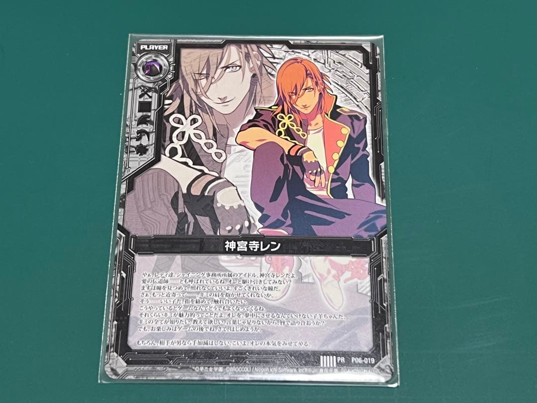 神宮寺レン/ゼクスBOX封入特典PRカードうたプリZ/X