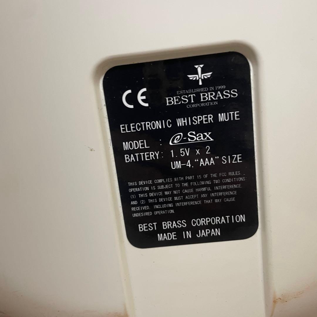 BEST BRASS e-Sax 電子ミュート　消音器　ケース付　テナーサックス