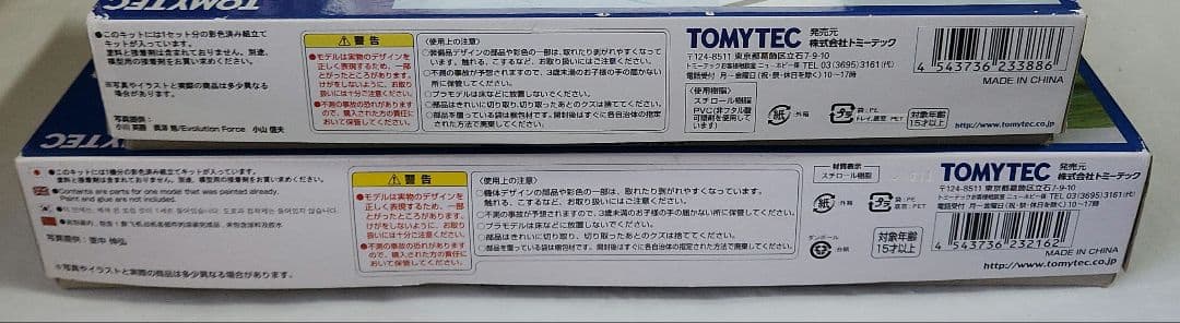 1/144 技MIX 「CH-47J 第104飛行隊 + 装備品セット」 - メルカリ